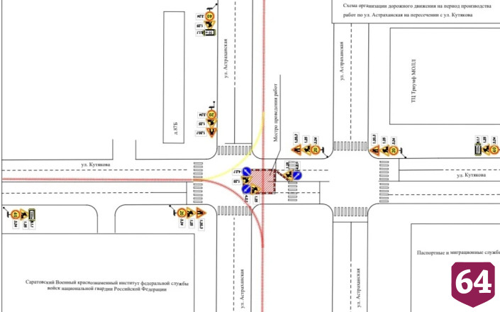 В Саратове на улице Кутякова ограничат движение 